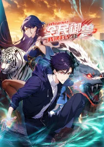 画江湖之不良人